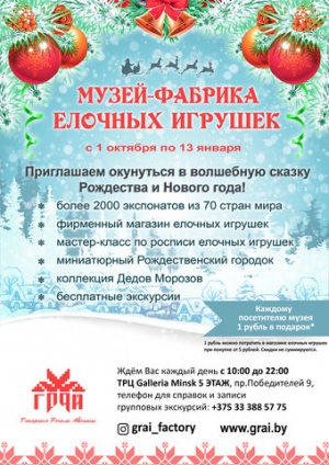 圣诞装饰品博物馆