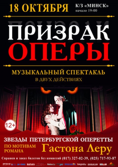 轻歌剧《歌剧魅影》